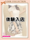 *体験入店
